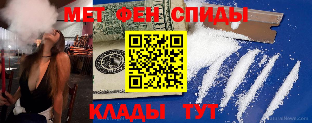 Амфетамин Розовый Заводоуковск