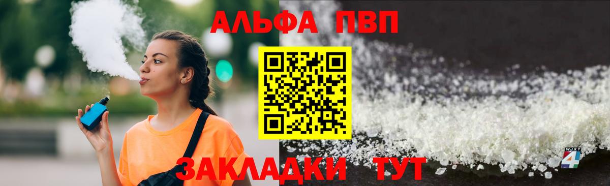 Alfa_PVP мука  Заводоуковск  A-PVP СК  закладки  Alpha PVP СК КРИС  A PVP 