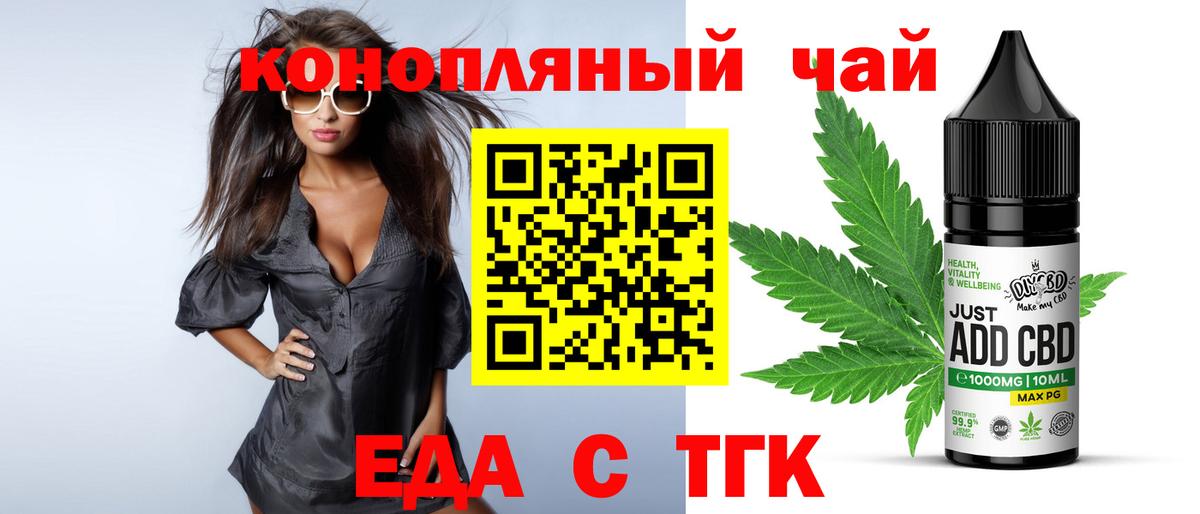 Заводоуковск  Canna-Cookies марихуана  Вход с VPN 