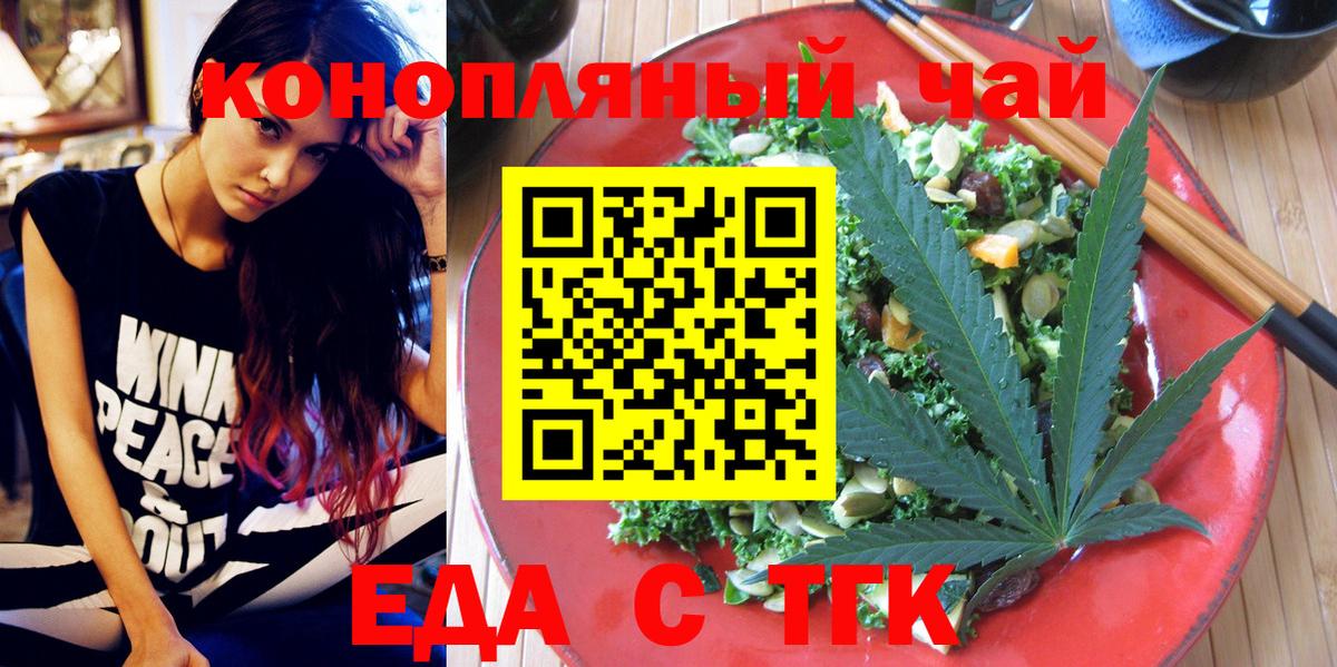 Печенье с ТГК марихуана  Заводоуковск 