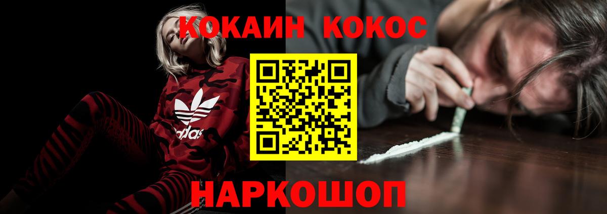 КОКАИН Columbia  Вход с VPN  COCAIN Перу  Кокаин  Заводоуковск 