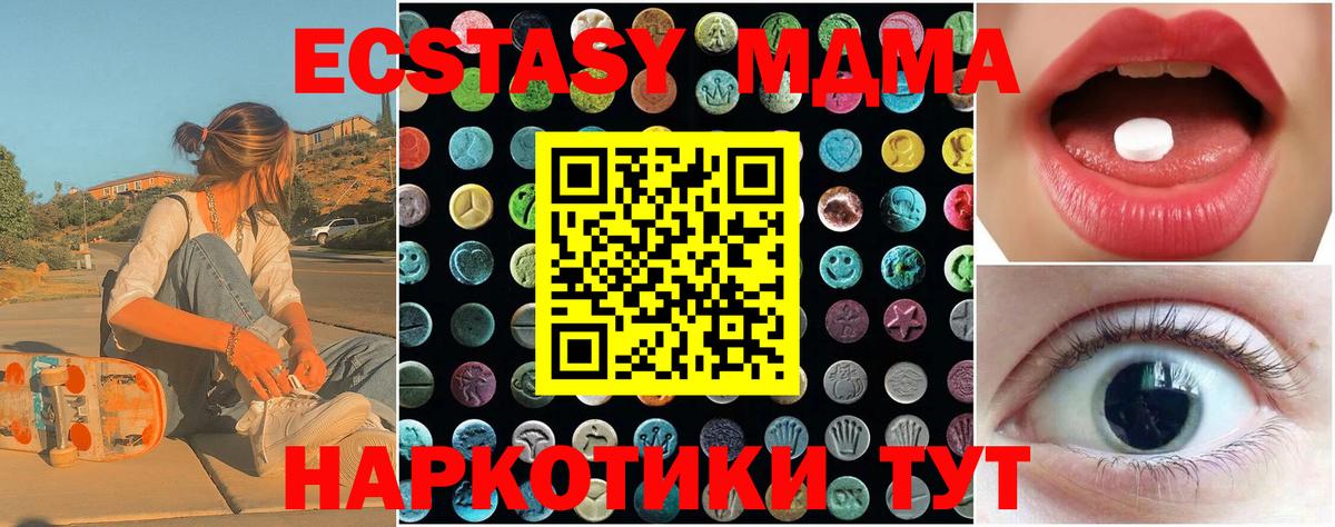 Заводоуковск  Ecstasy круглые  Ecstasy 250 мг  Вход с VPN 