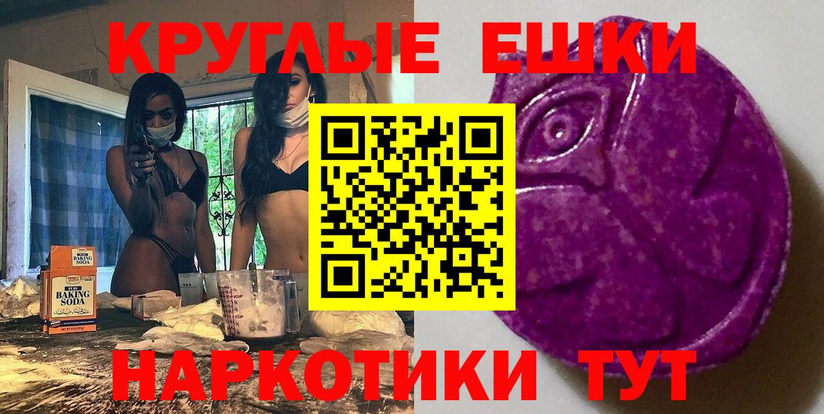 Ecstasy диски  Ecstasy круглые  Заводоуковск 