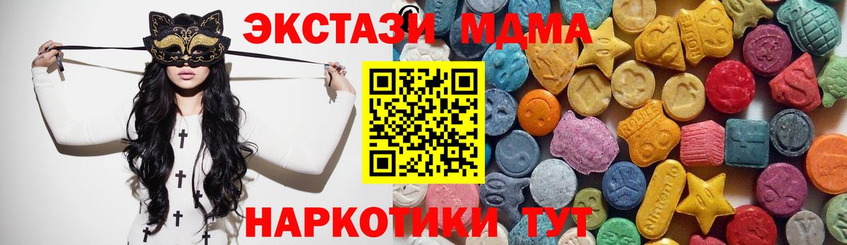 ЭКСТАЗИ XTC Заводоуковск