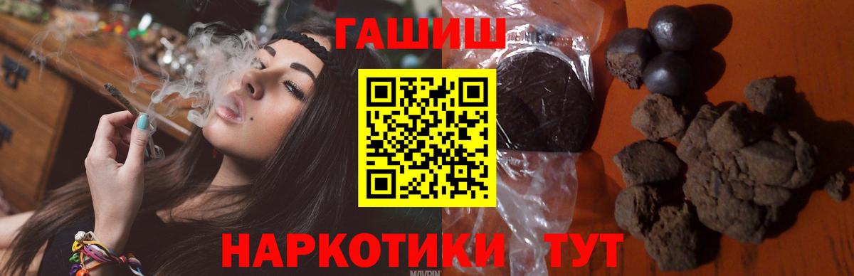 Заводоуковск  ГАШИШ индика сатива  закладки  ГАШИШ hashish  Вход с VPN 