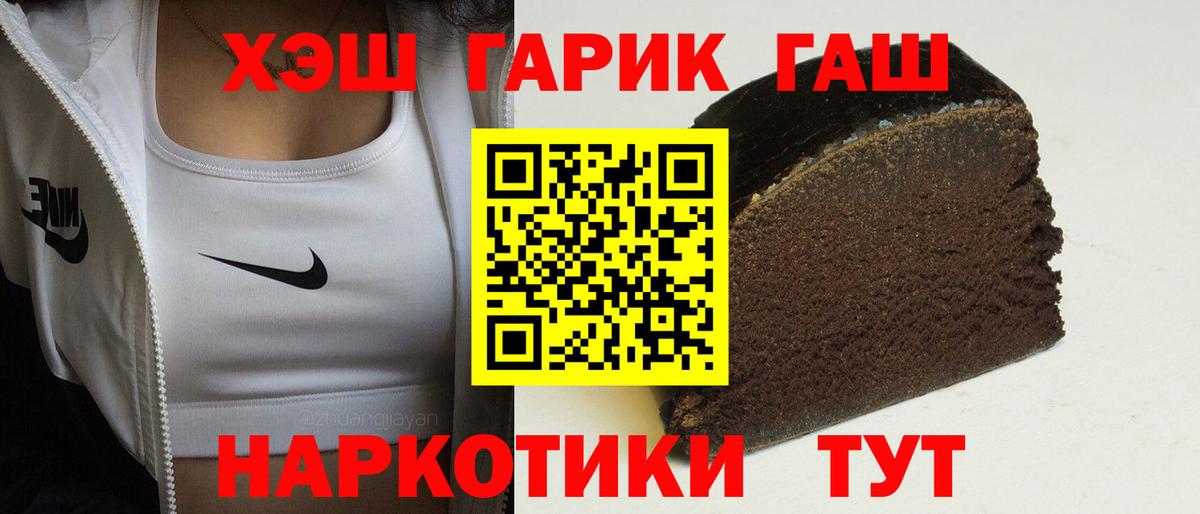 ГАШИШ 40% ТГК Заводоуковск
