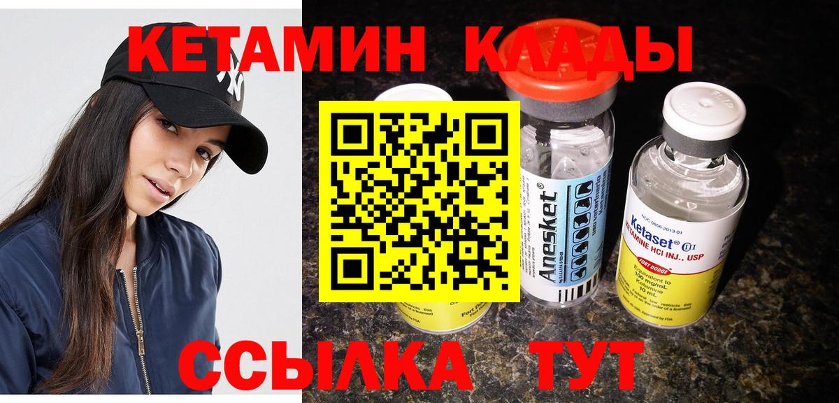 Заводоуковск  Кетамин VHQ  Вход с VPN  КЕТАМИН ketamine 