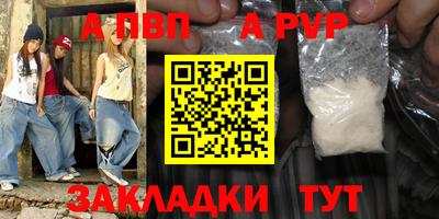 метамфетамин Балаково