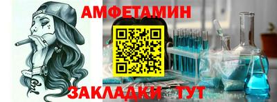 метамфетамин Балаково