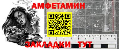 метамфетамин Балаково