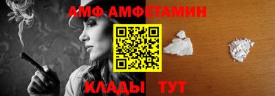 метамфетамин Балаково