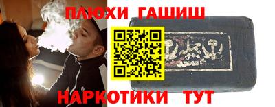 гашиш Балашиха