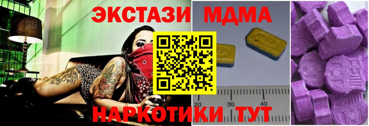 МДМА VHQ  МДМА VHQ  Заводоуковск  Вход с VPN 
