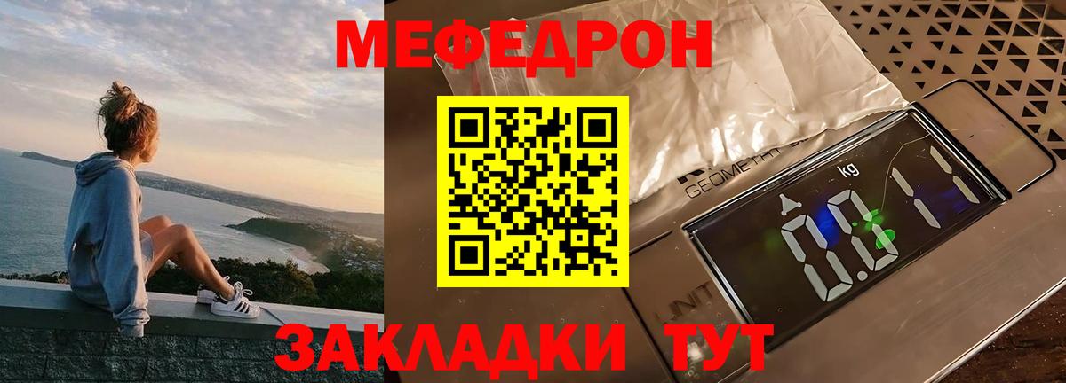 Меф кристаллы Заводоуковск