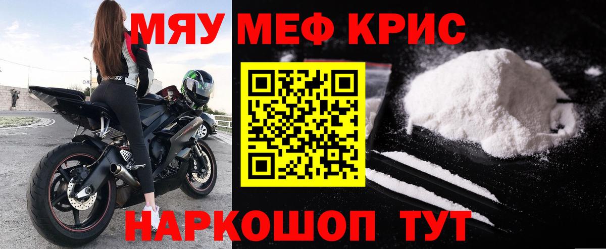 Заводоуковск  МЯУ-МЯУ мяу мяу  МЕФ  Вход с VPN 
