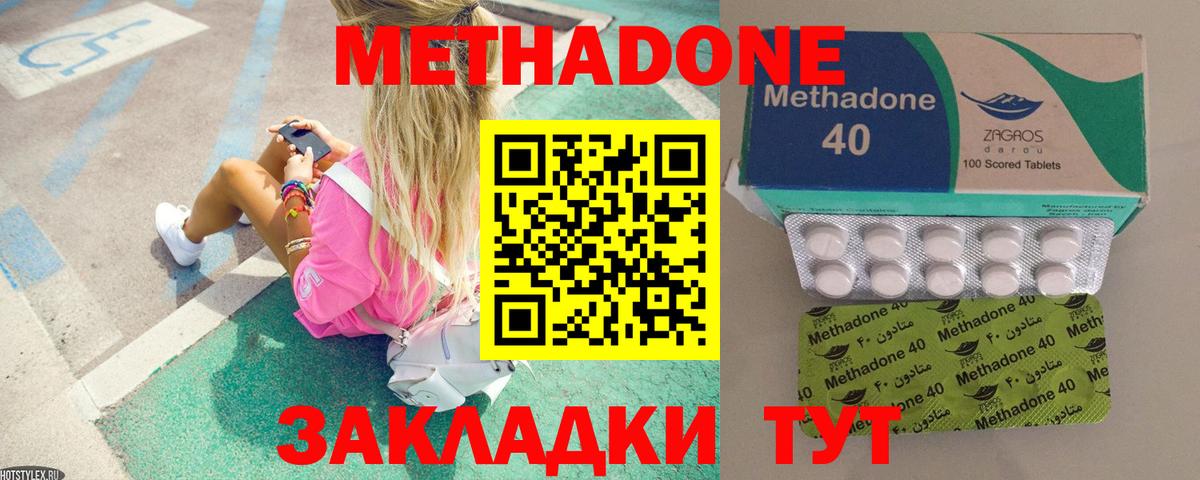 МЕТАДОН мёд Заводоуковск