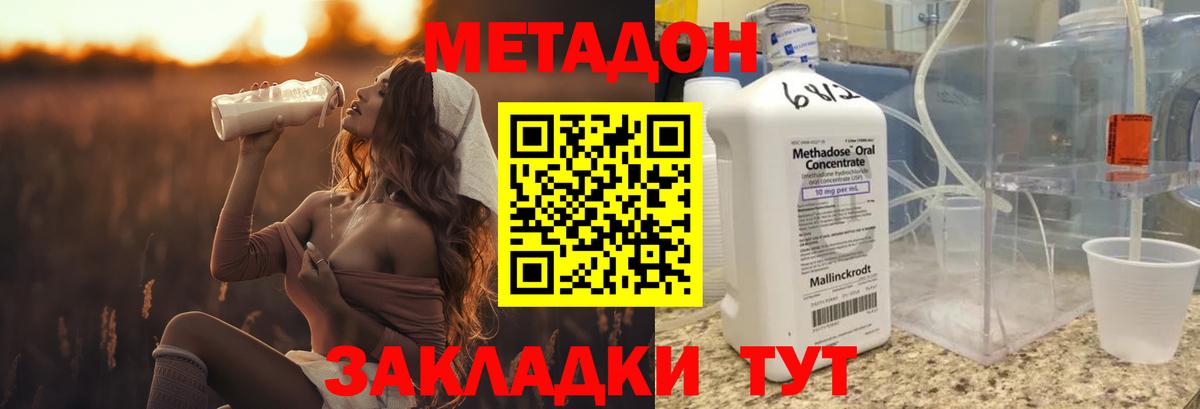 МЕТАДОН VHQ  Метадон methadone  Заводоуковск 