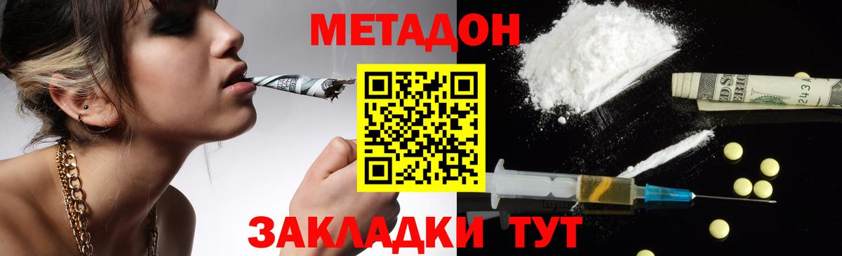 Заводоуковск  mega ссылка  Вход с VPN  МЕТАДОН methadone 