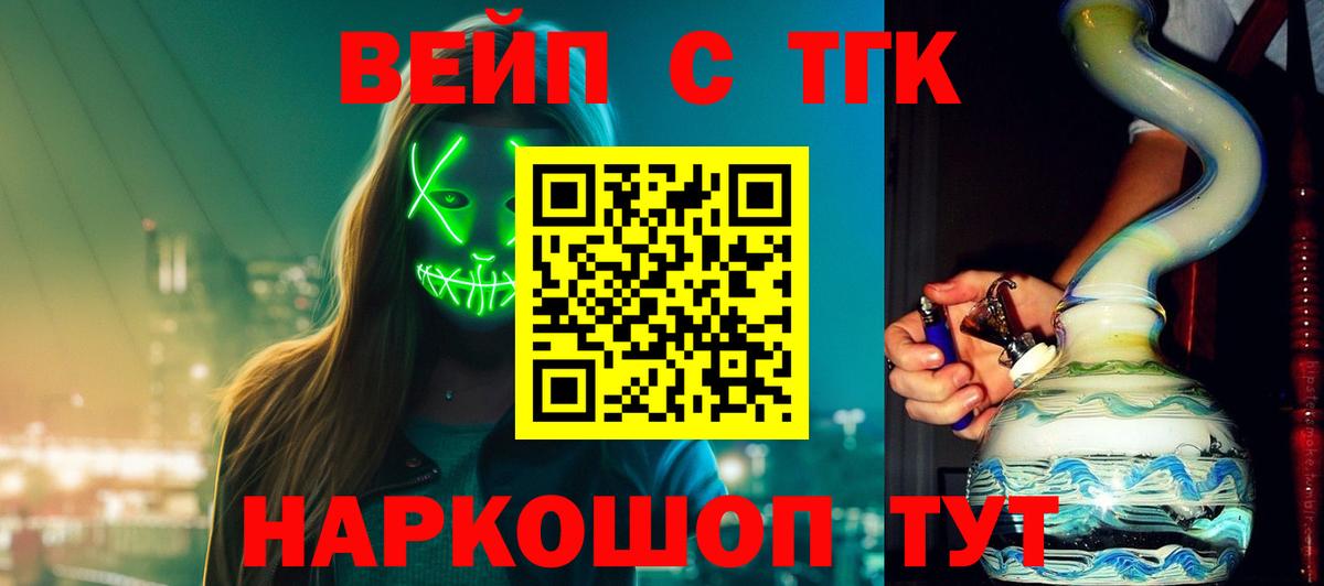 ТГК Wax  где продают наркотики  ТГК Wax  Заводоуковск 