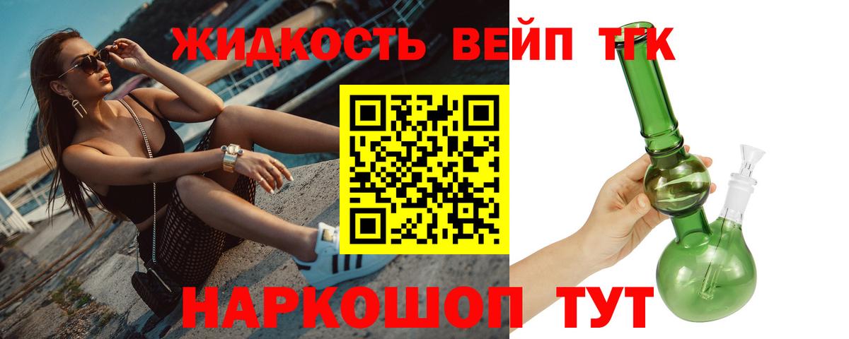 ТГК концентрат  Вход с VPN  Заводоуковск 