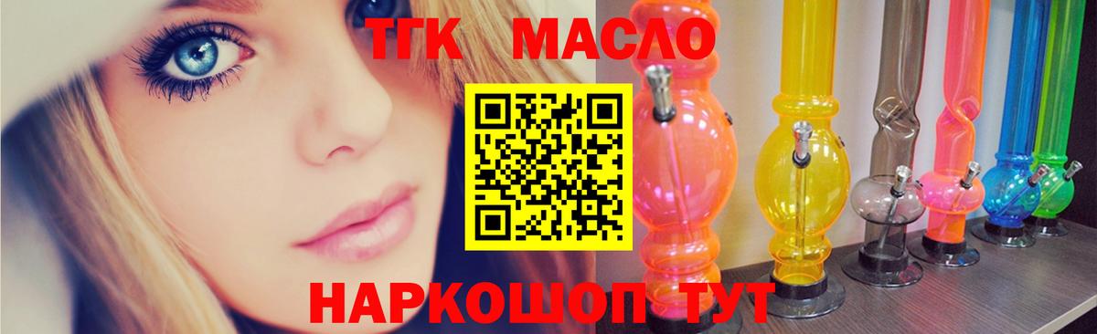 ТГК концентрат Заводоуковск