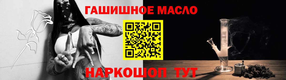 ТГК THC oil Заводоуковск