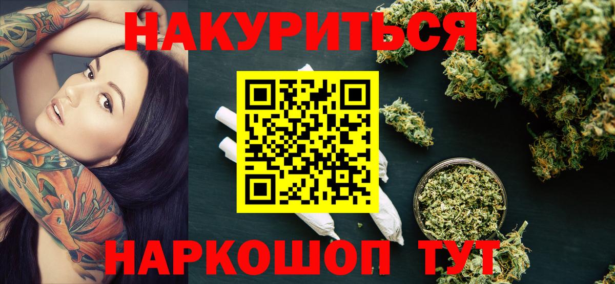 Заводоуковск  Марихуана Bruce Banner  Шишки марихуана White Widow  Вход с VPN 